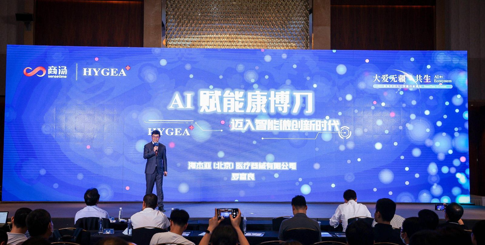 AI賦能康博刀，邁向智能微創(chuàng)新時代