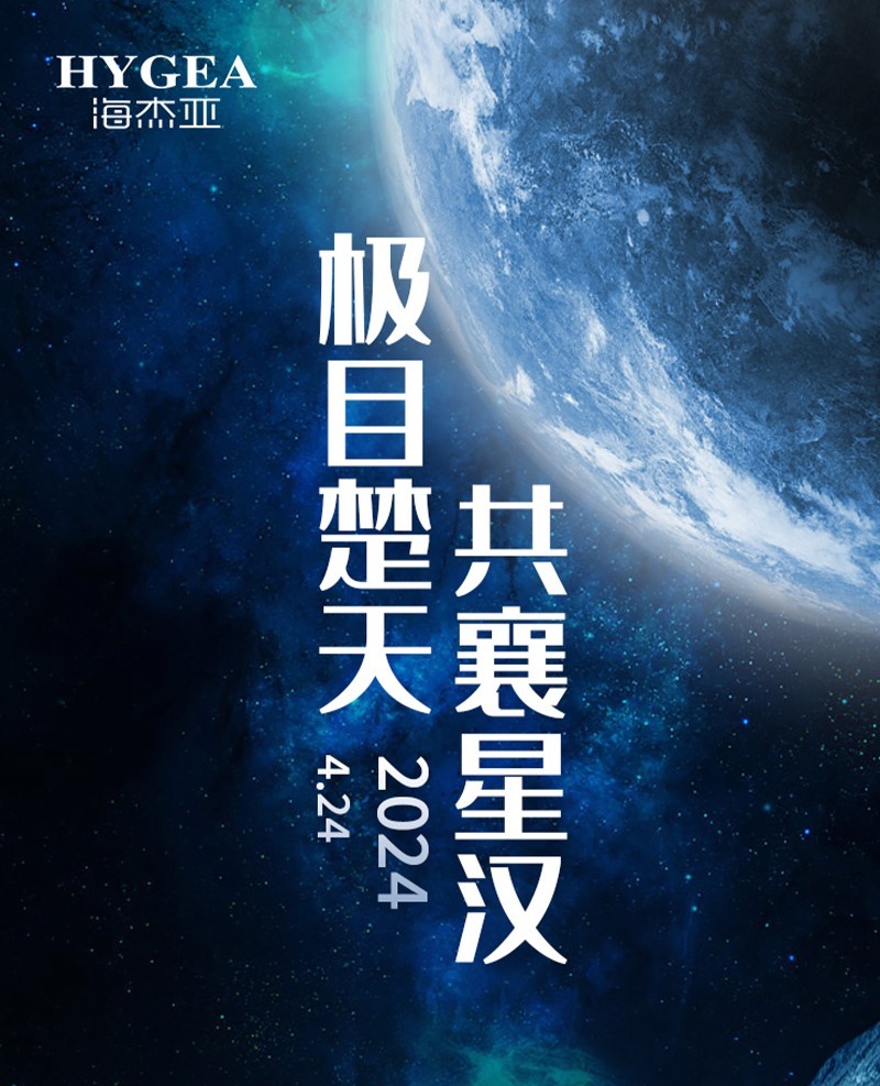中國(guó)航天日 | 我們的征途是浩瀚宇宙