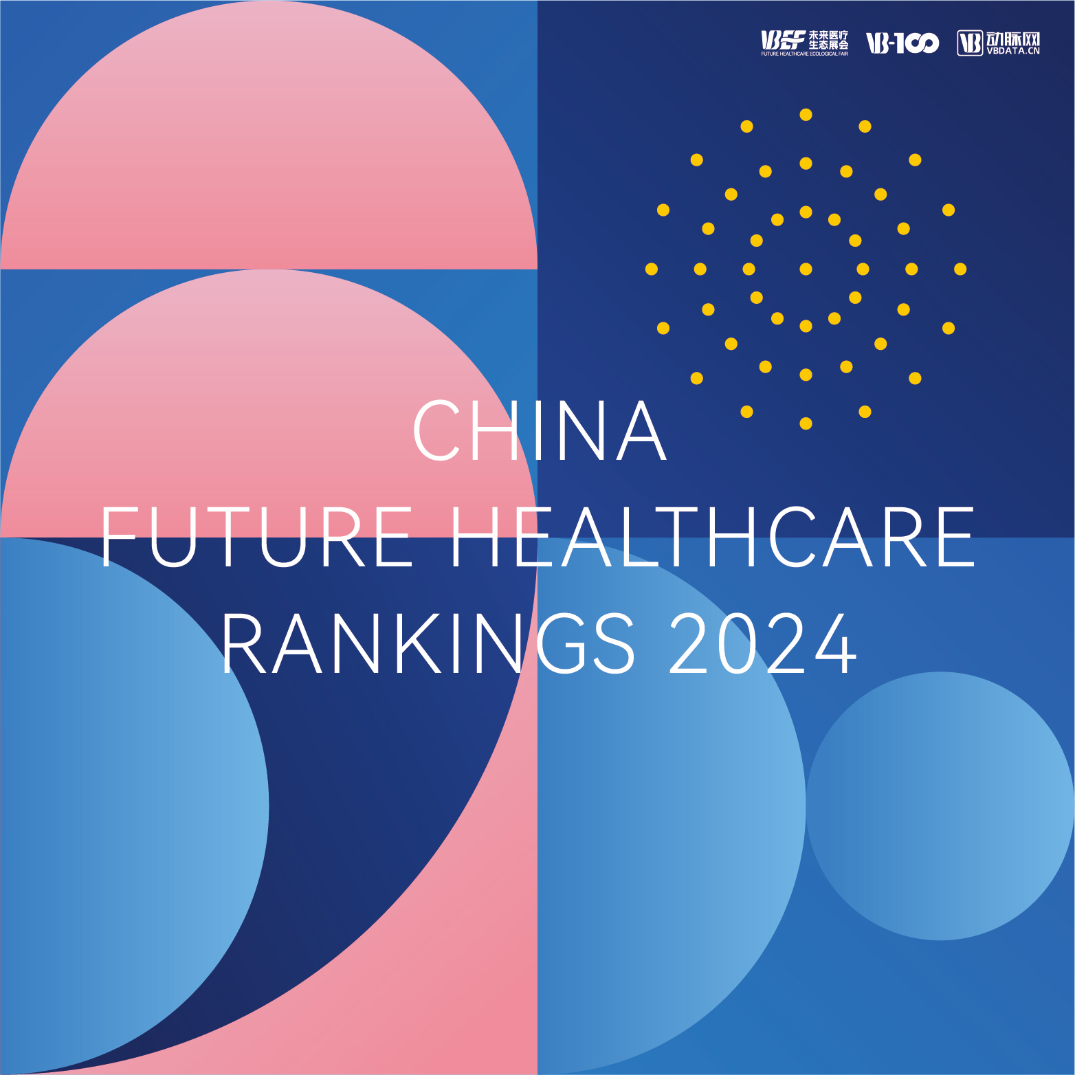 海杰亞榮登2024未來(lái)醫(yī)療100強(qiáng)與創(chuàng)新力產(chǎn)品雙榜單